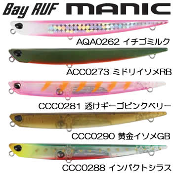 全16色】 デュオ ベイルーフ マニック 75 追加カラー (シーバス ルアー