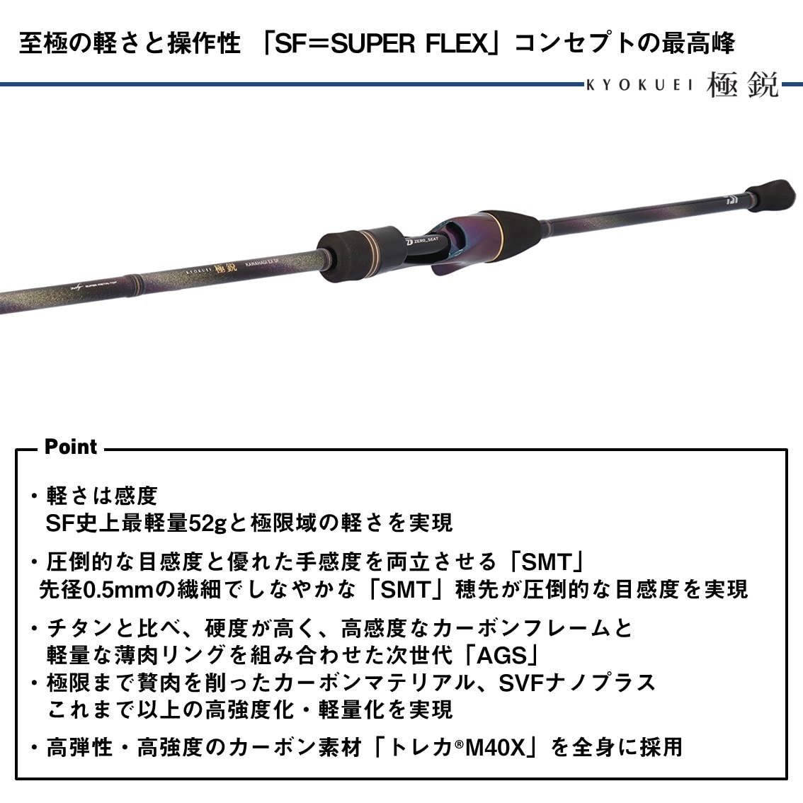 ダイワ 極鋭カワハギEX SF (Daiwa 竿 ロッド 船 海 釣り)(大型商品A