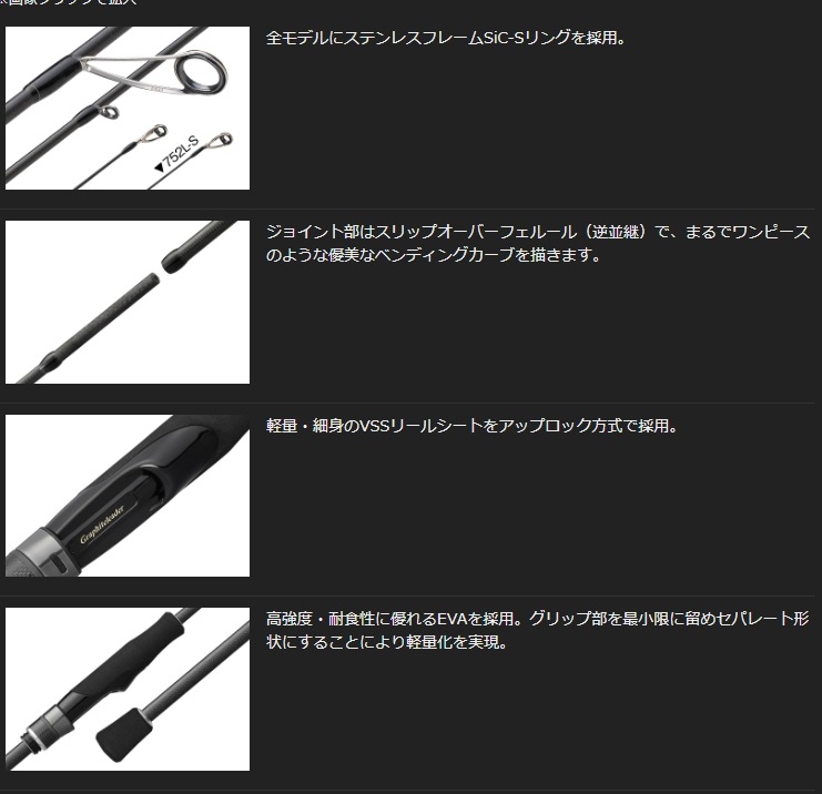 オリムピック 23 フィネッツァUX GFINUS-832ML-T (ロックフィッシュ根