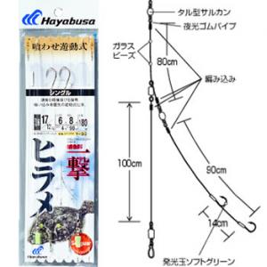 ハヤブサ 活き餌一撃 ヒラメ 喰わせ遊動シングル
