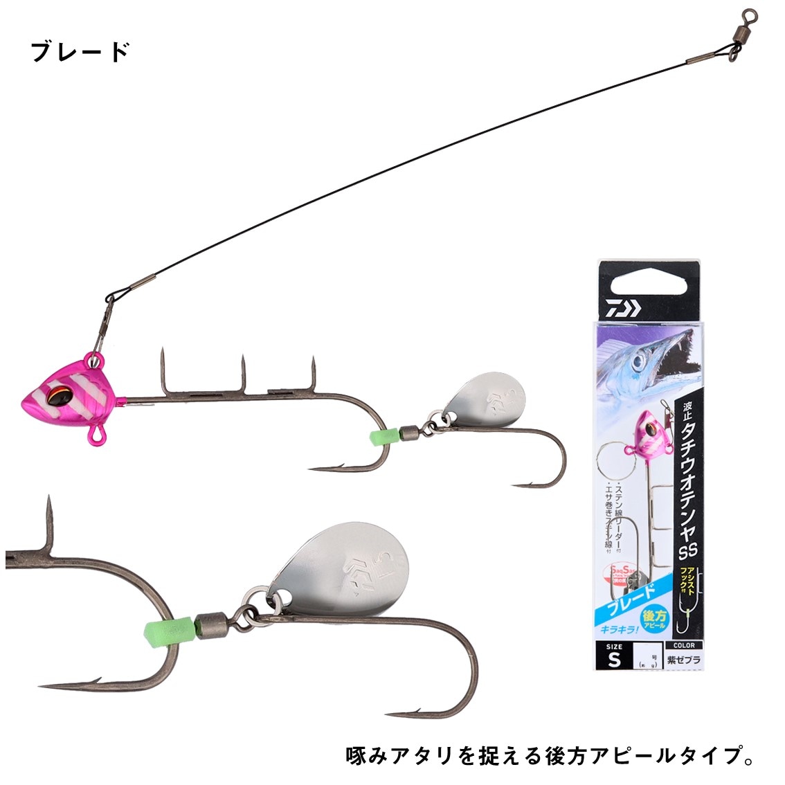 ダイワ 波止タチウオテンヤSS ブレード M (タチウオテンヤ 太刀魚