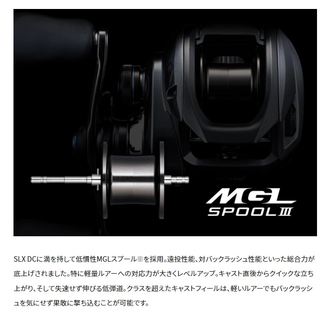 シマノ 23 SLX DC 70HG RIGHT 右ハンドル (ベイトリール) | ルアー