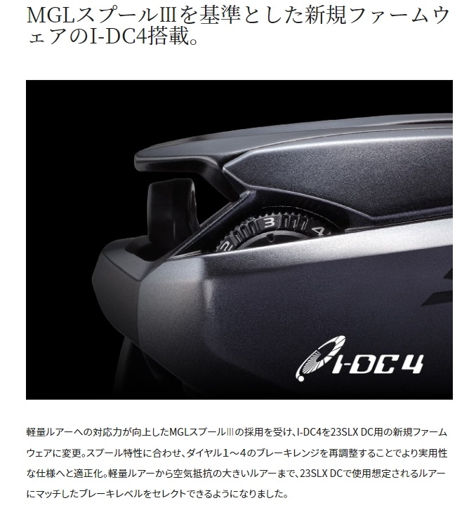 シマノ 23 SLX DC 70HG RIGHT 右ハンドル (ベイトリール) | ルアー