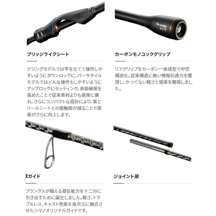 Soare XR S510L-S ソアレ XR アジングロッド シマノ ソアレXR S510L-S (アジングロッド) | ライトショアロッドM
