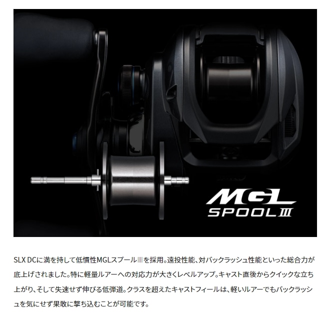 シマノ 23 SLX DC 71HG LEFT 左ハンドル (ベイトリール) | ルアー