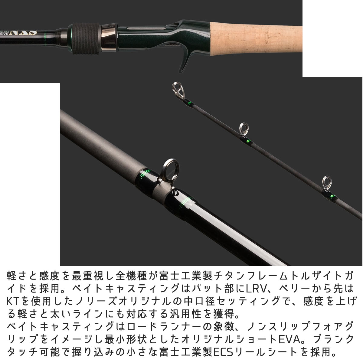 ノリーズ ロードランナー ストラクチャーNXS STN6100H-ST (バスロッド