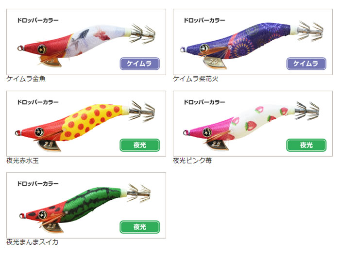 釣研 エギスタドロッパー 2.5号 (イカメタル エギング エギ egi 餌木