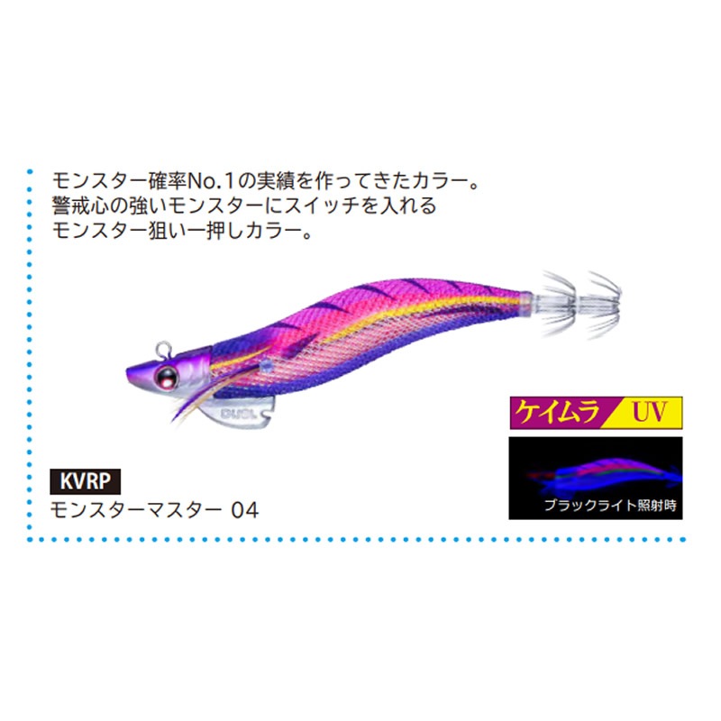 デュエル EZ-Q レンジクルーザーTR 3.5号 #04 モンスターマスター