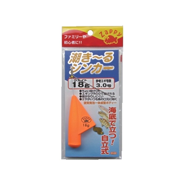 お買得品 潮き～るシンカー ZP-025 (オモリ) | 釣用オモリ