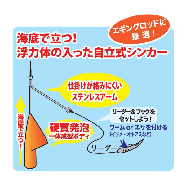 おおもり お買得品 潮き～るシンカー ZP-025 (オモリ) | 釣用オモリ
