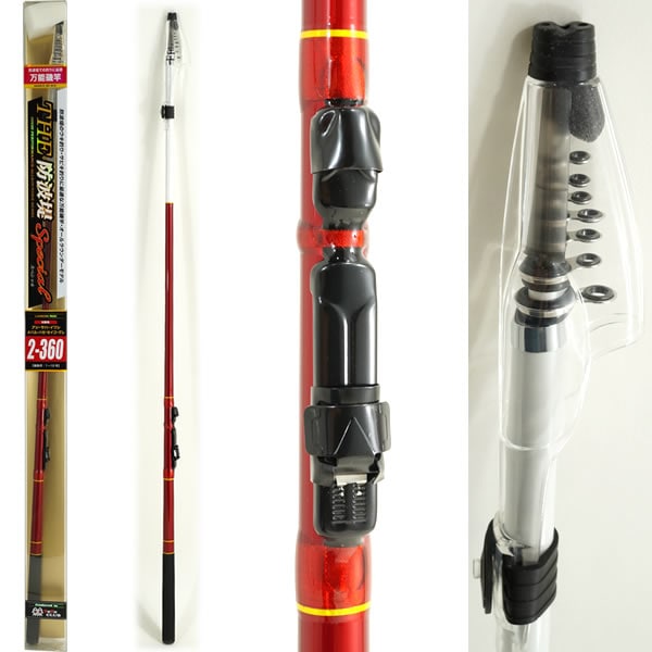 お買得品 THE防波堤SP 2-360