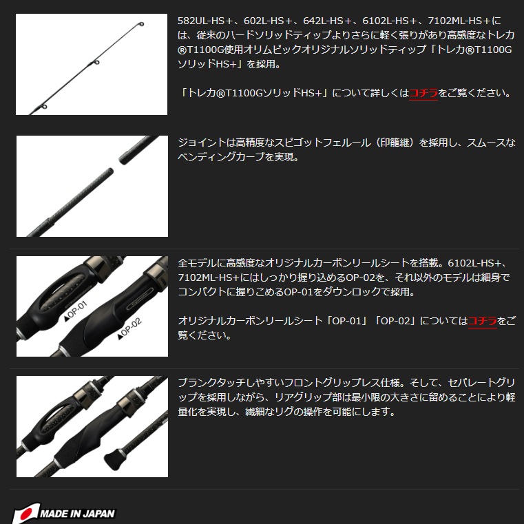 オリムピック 26 コルトプロトT 26GCORPS-6102L-HS+ (ライトショア