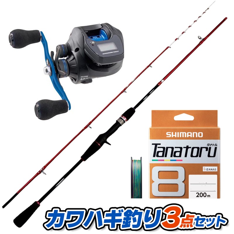 カワハギ釣り3点セット