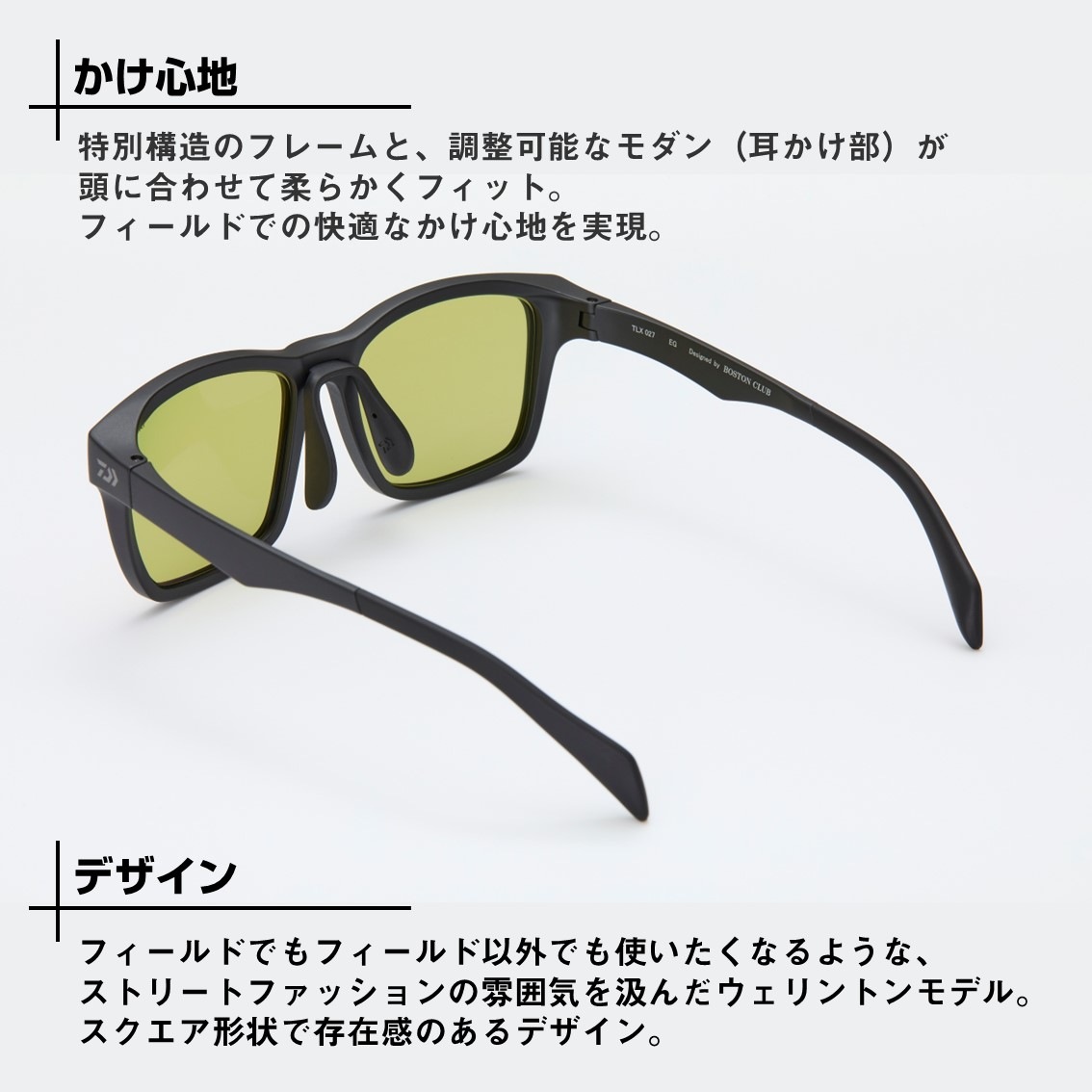 ダイワ 偏光グラス TLX027(アイウェア) マットブラック/トゥルービュー