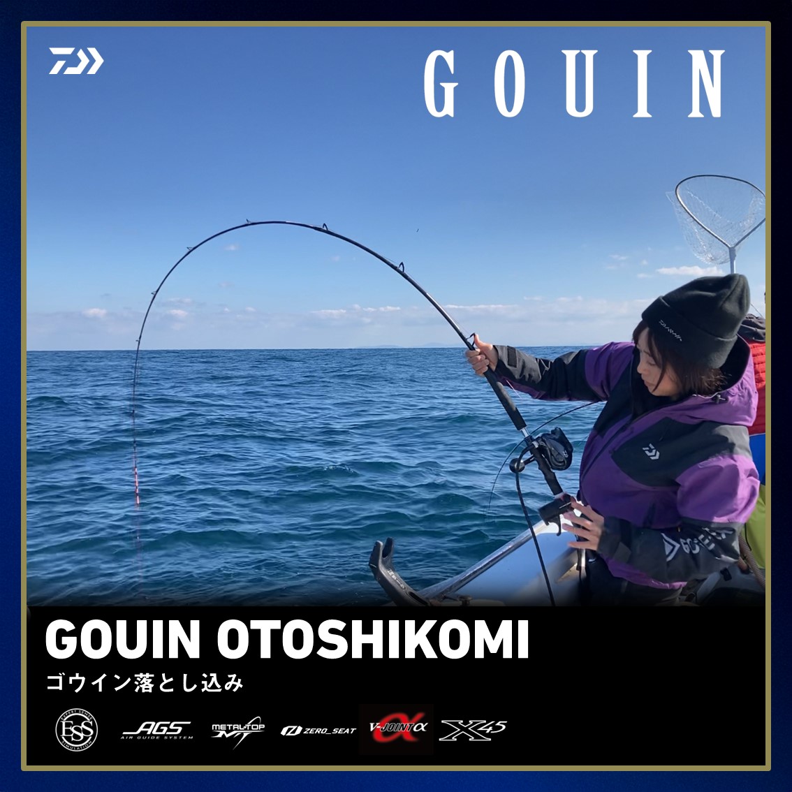 ダイワ ゴウイン 落し込み MMH-245MT (Daiwa 竿 ロッド 船 海 釣り