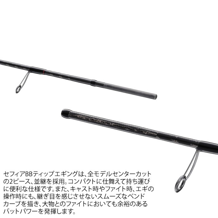 シマノ 23 セフィアBB ティップエギング R-S70M-S (ティップラン