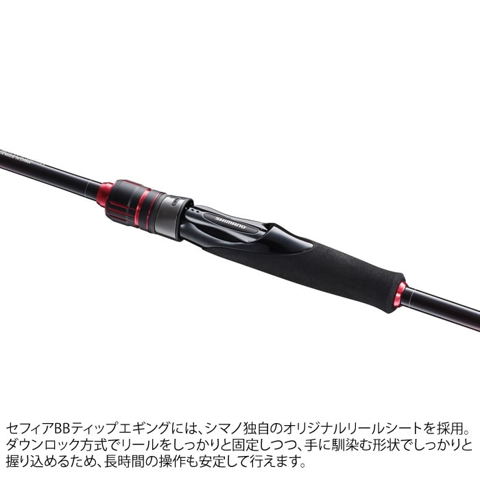 シマノ 23 セフィアBB ティップエギング R-S70M-S (ティップラン