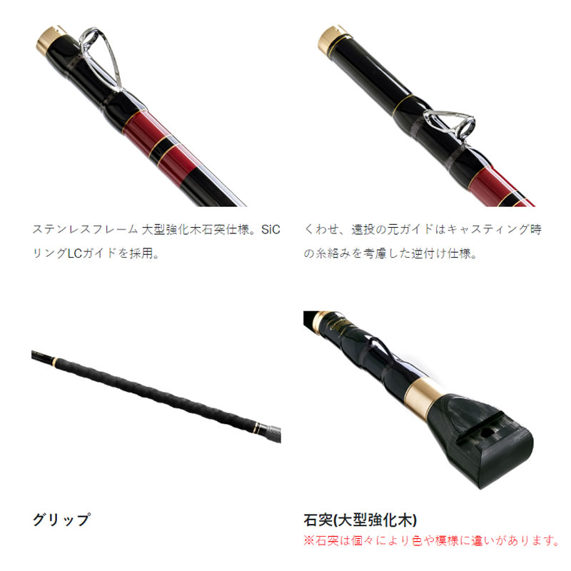 がまかつ がま石レギス3 ガゼ 5.0 (石鯛竿)(大型商品A) | 底物磯竿M