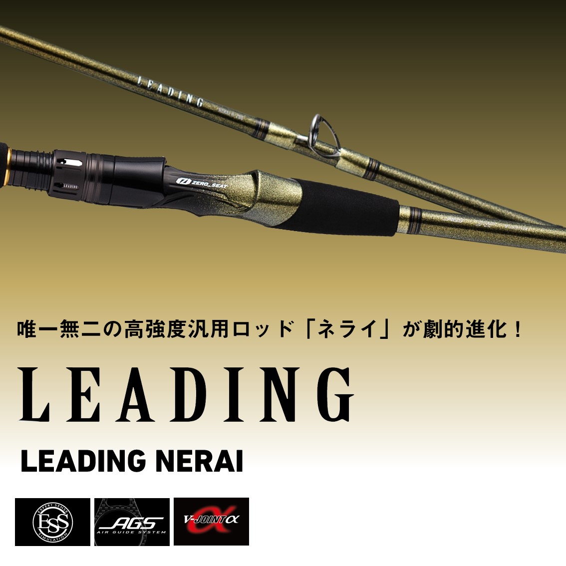 ダイワ リーディングネライ MH-200 W (Daiwa 竿 ロッド 船 海 釣り