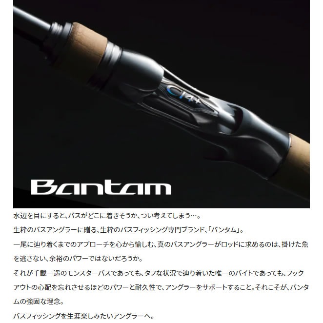 シマノ 22 バンタム 274M+ (ブラックバスロッド)(大型商品B) | バス