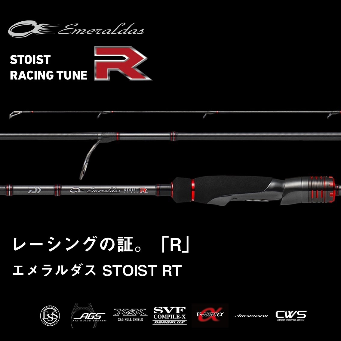 ダイワ エメラルダス ストイストRT 84L (Daiwa エギングロッド 竿 釣り
