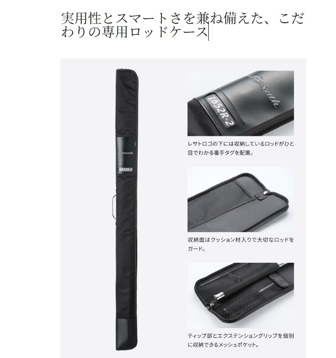 シマノ 25 レサト 2682R-2 (Shimano ブラックバス ロッド 竿 釣り