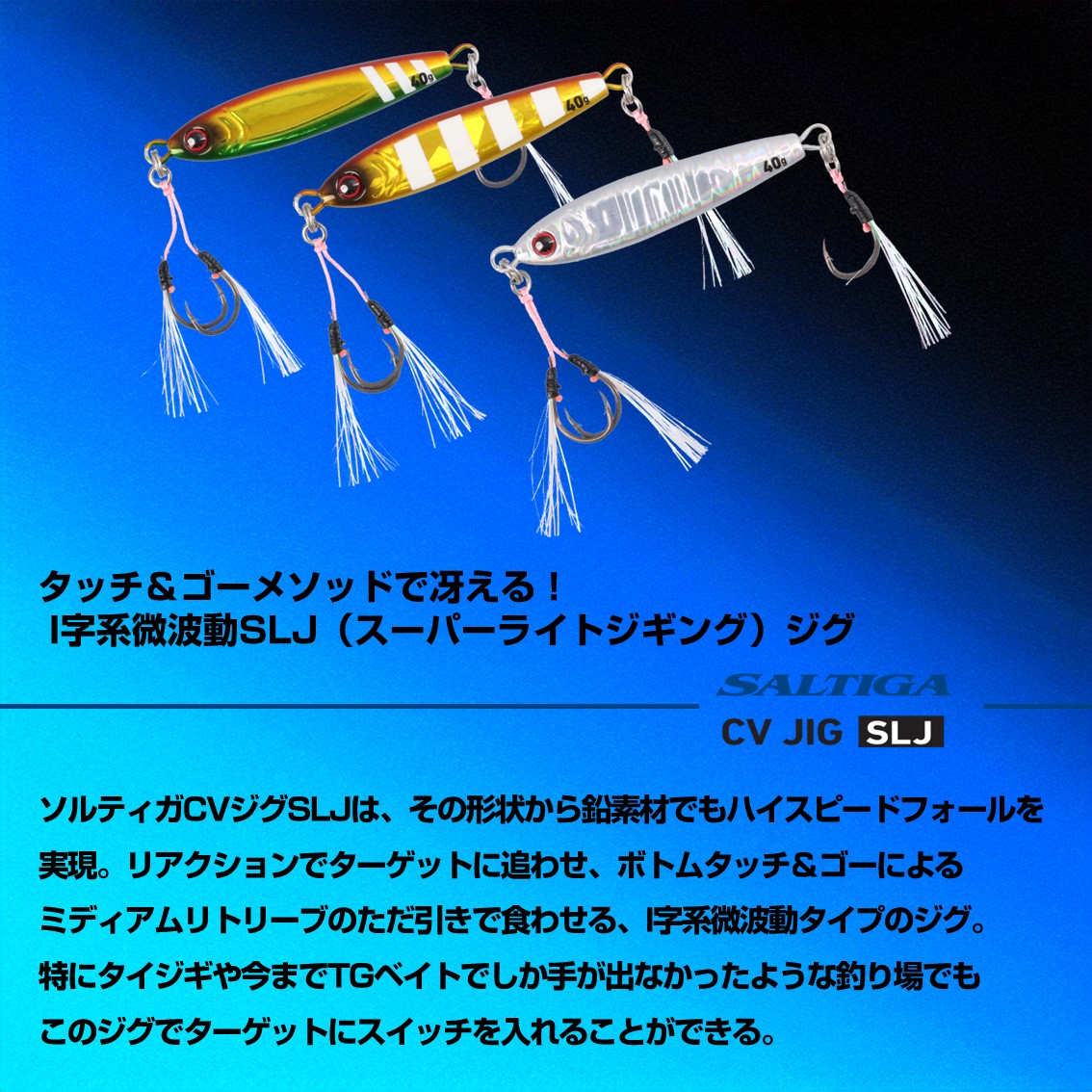 ダイワ　ソルティガ　CVJIG SLJ メタルジグ9個セット ダイワ ソルティガCVジグSLJ 80g FHトロピカルゼブラ (メタルジグ