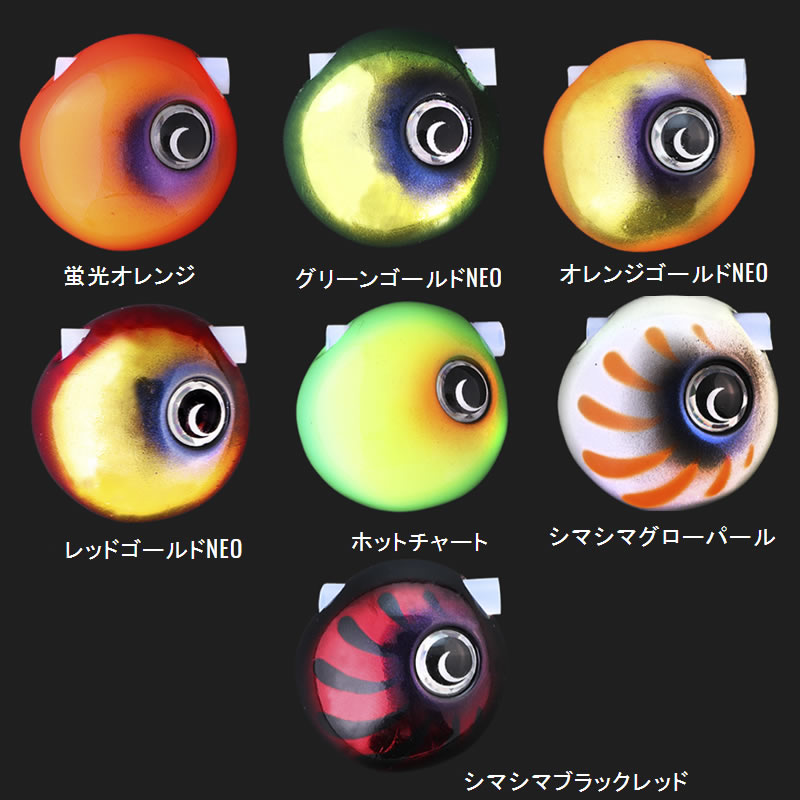 全7色】 ジャッカル TGビンビン玉スライドヘッドネオ 100g (鯛ラバ
