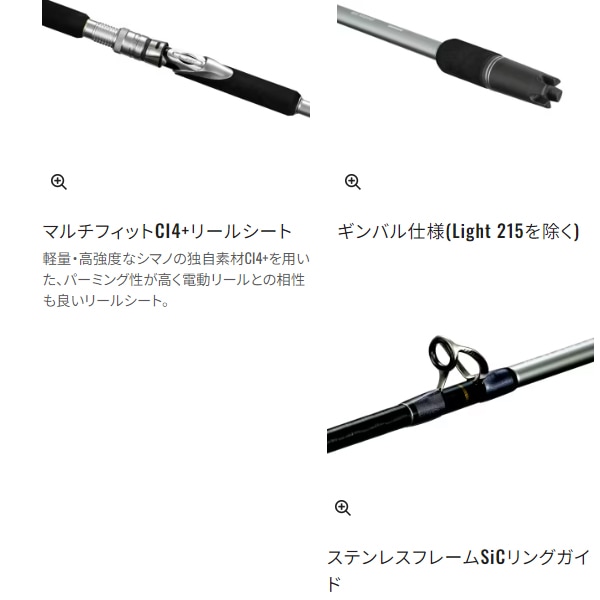 シマノ 24 リアランサー 落し込み 73H235 (Shimano 竿 ロッド 船 海