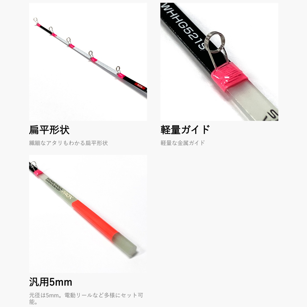 プロックス P攻棚ワカサギ扁平穂先GS 28/SS 蛍光オレンジ WHHG528SS