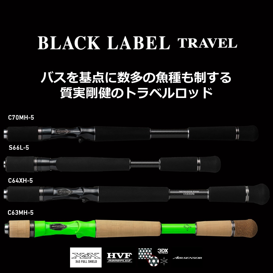 ダイワ ブラックレーベル トラベル NEON C63MH-5・FR (バスロッド