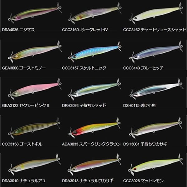 全14色】デュオ レアリス スピンベイト(REALIS SPINBAIT)60 その1