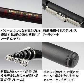 ダイワ リバティクラブ 磯風 2号45・K | 上物磯竿M 『磯竿