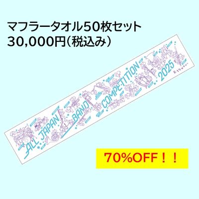 ����� 2025 �ޥե顼������50�祻�å�