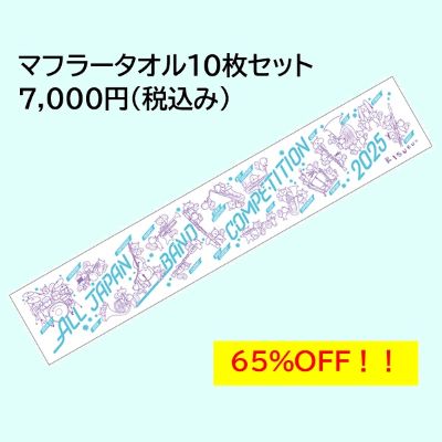 ����� 2025 �ޥե顼������10�祻�å�