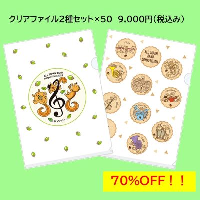 吹奏楽グッズ｜エンディショップ【公式通販】