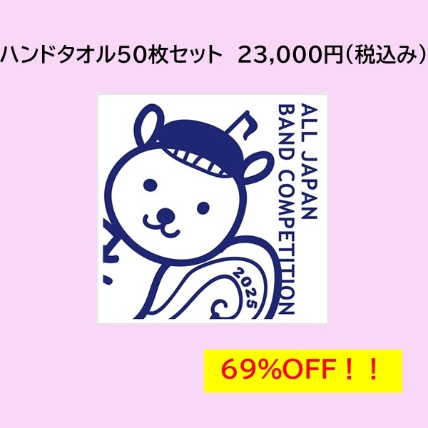 ����� 2025 �ϥ�ɥ�����50�祻�å�