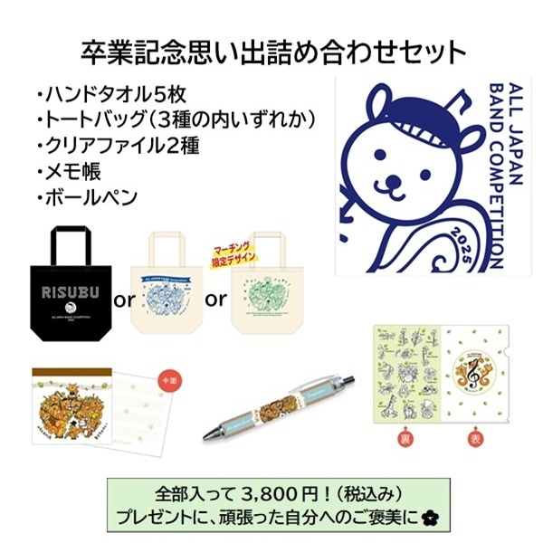 吹奏楽グッズ｜エンディショップ【公式通販】