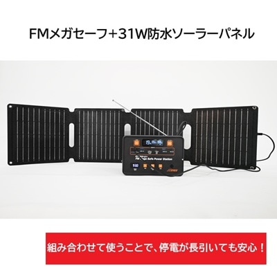 K10-3 FM�ᥬ������+31W�ɿ好���顼�ѥͥ�