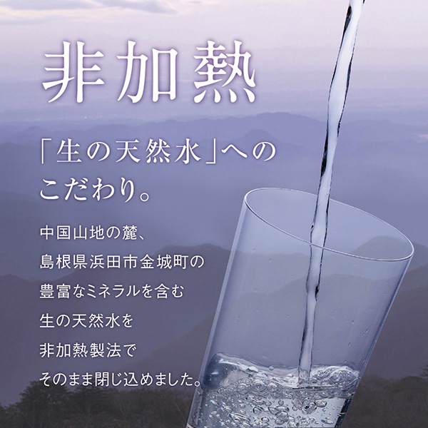 B1-13 Reset Timeアルカリ生天然水2L×6本×2箱｜エンディショップ【公式