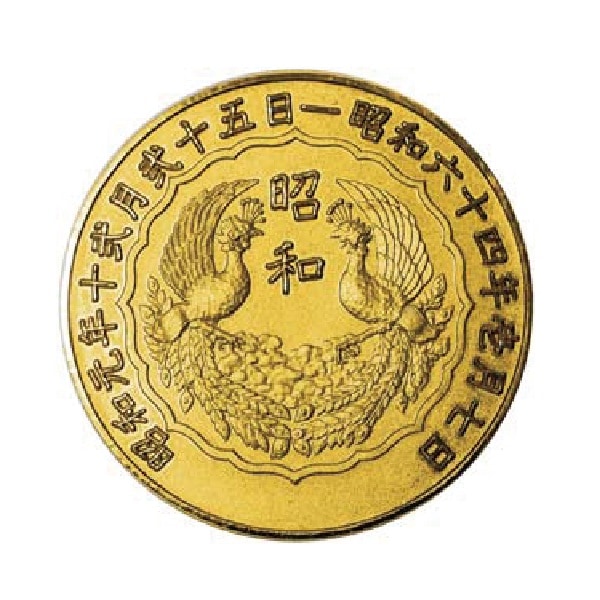銀行振込のみ】D 昭和-平成-令和 三元号記念メダル（単品）純金（大