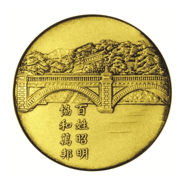 銀行振込のみ】D 昭和-平成-令和 三元号記念メダル（単品）純金（大