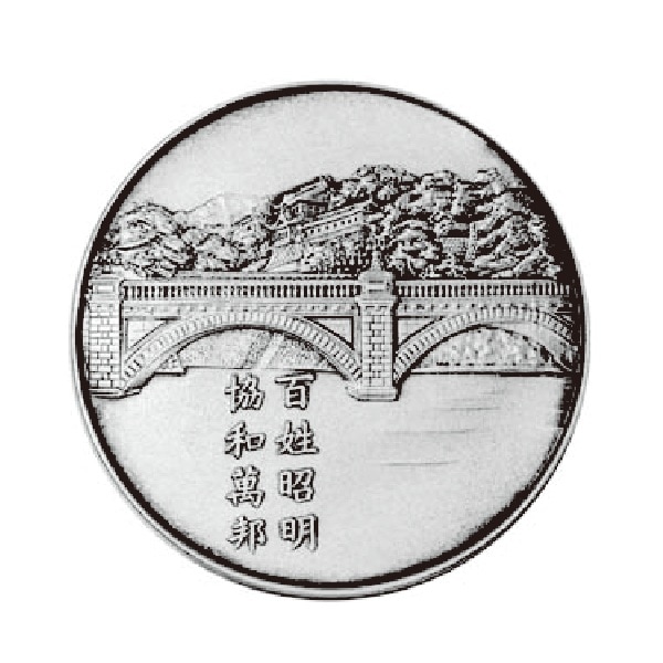 C 昭和-平成-令和 三元号記念メダルセット 純銀｜エンディショップ