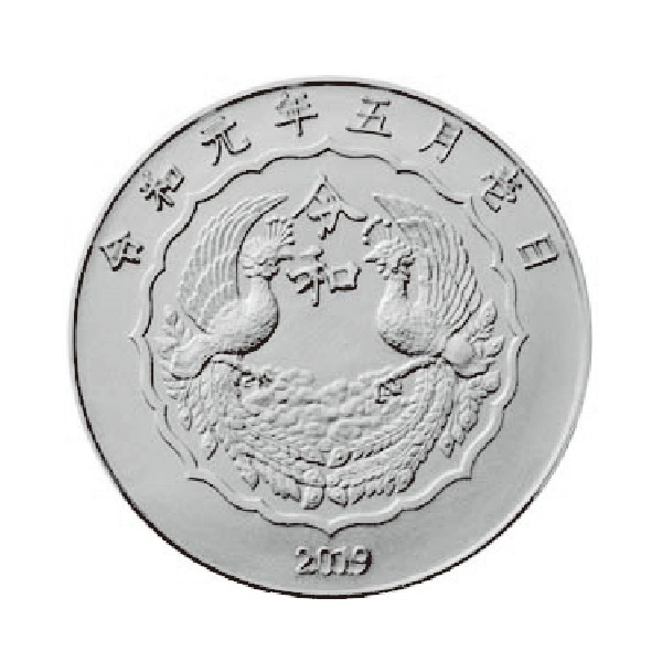 C 昭和-平成-令和 三元号記念メダルセット 純銀｜エンディショップ