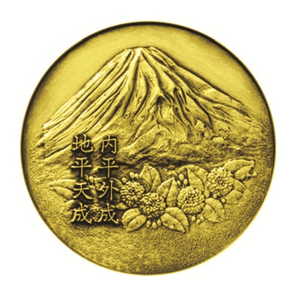 銀行振込のみ】B 昭和-平成-令和 三元号記念メダルセット 純金（小