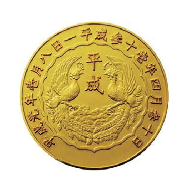 銀行振込のみ】A 昭和-平成-令和 三元号記念メダルセット 純金（大