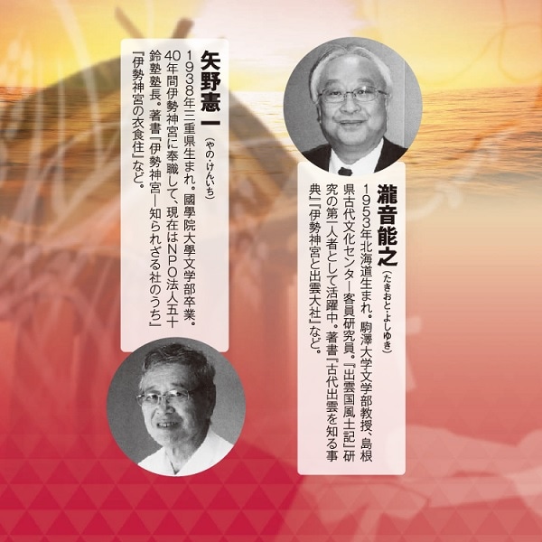CD版全6巻 日本神話の神々_2510DM｜エンディショップ【公式通販】