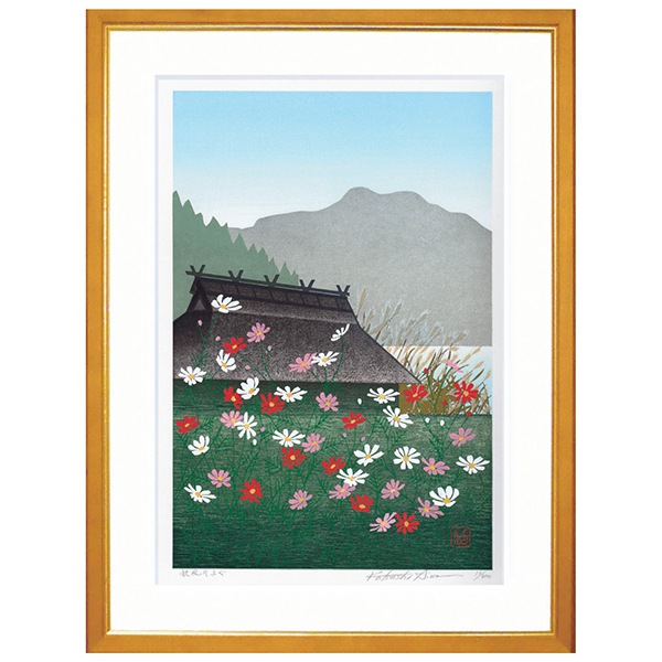 あいわ活士 創作木版画「秋風そよぐ」｜エンディショップ【公式通販】