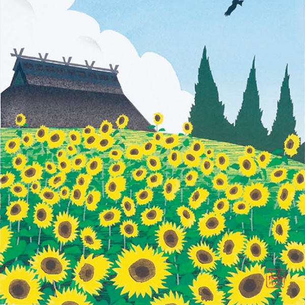 あいわ活士 創作木版画「太陽がいっぱい」｜エンディショップ