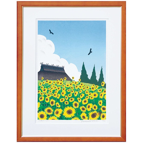 あいわ活士 創作木版画「太陽がいっぱい」｜エンディショップ【公式通販】